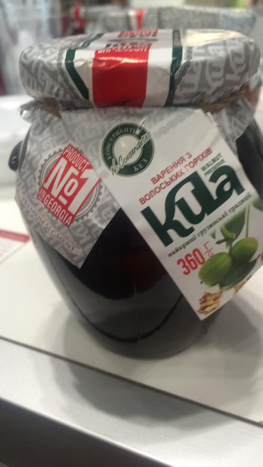 Walnut jam. Photo / Veronika Gamiyeva via Facebook