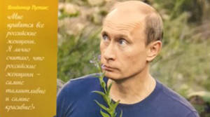 PICS: Putin's bizarre 2016 calendar