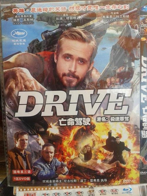 Drive - (Photo: Wow247)